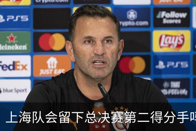 上海队会留下总决赛第二得分手吗？张镇麟一句话向管理层传递信号