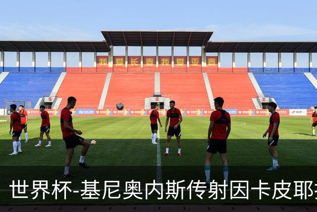 世界杯-基尼奥内斯传射因卡皮耶捂嘴染红 墨西哥2-0厄瓜多尔进16强