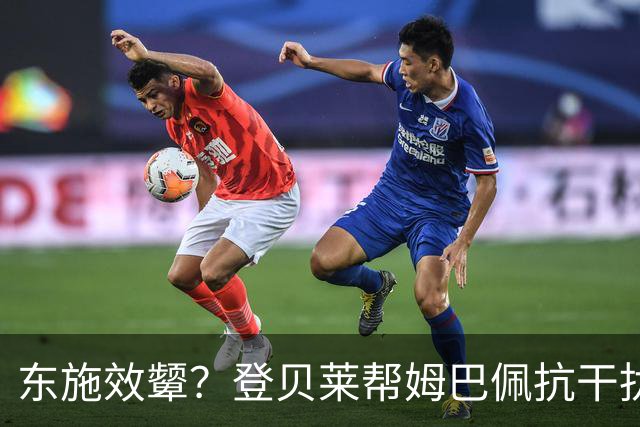 东施效颦？登贝莱帮姆巴佩抗干扰 维尼修斯照搬学废了