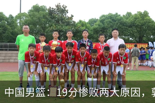 中国男篮：19分惨败两大原因，郭士强用人不当，又现河村勇辉