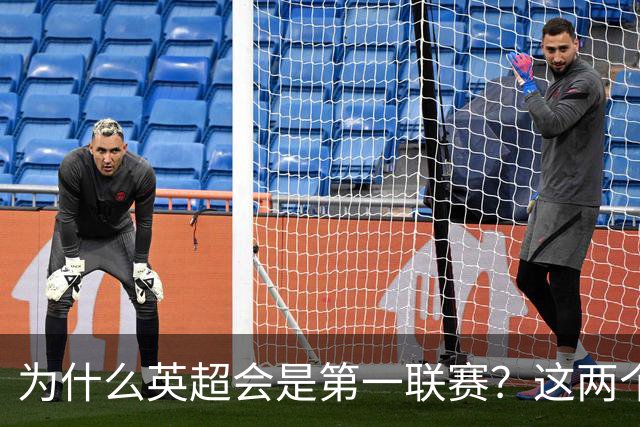 为什么英超会是第一联赛？这两个“小球会”的故事，告诉你答案