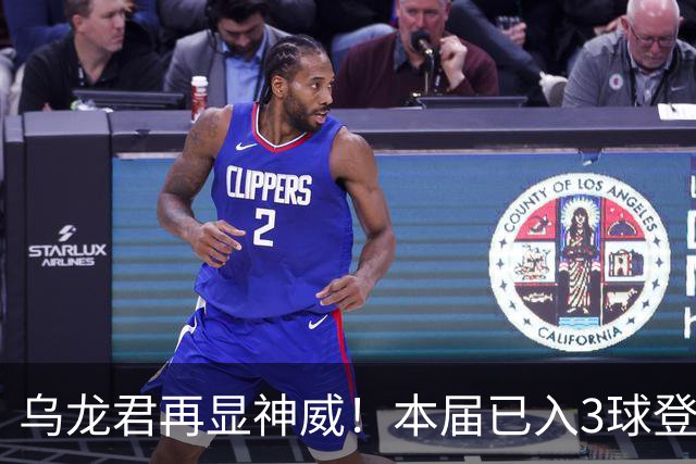 乌龙君再显神威！本届已入3球登顶射手榜 超2022全届
