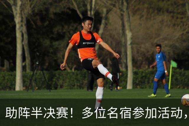 助阵半决赛！多位名宿参加活动，西足协主席：对法国是历史性的