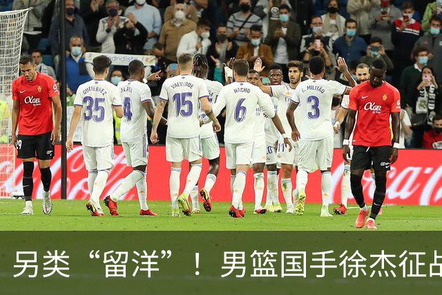 另类“留洋”！男篮国手徐杰征战德鲁联赛 以赛代练志在提升短板