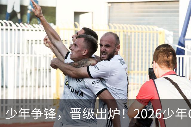 少年争锋，晋级出炉！2026少年CBA・中国人寿全国挑战赛青岛赛区海选赛圆满收官