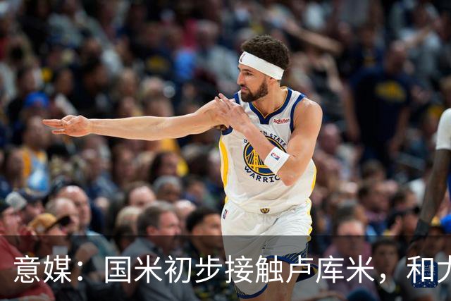 意媒：国米初步接触卢库米，和尤文一样都在等解约金条款过期