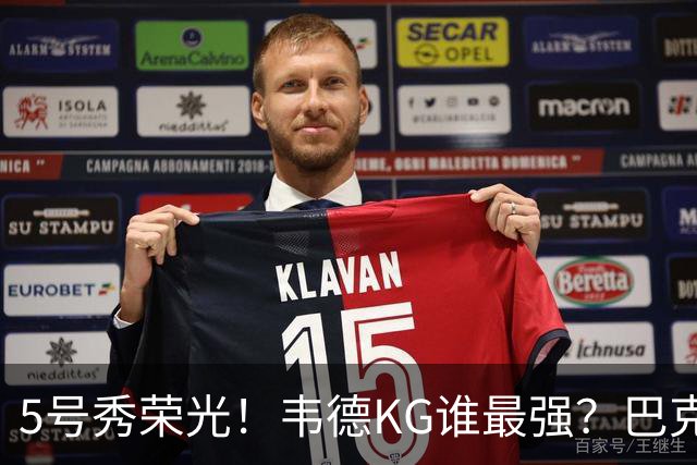 5号秀荣光！韦德KG谁最强？巴克利无冕皮蓬六冠 阿伦卡特领域之王